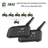 EJEAS V6 Pro ชุดหูฟัง และไมค์ติดหมวกกันน๊อค เชื่อมต่อบลูทูธ ฟังเพลง รับโทรศัพท์ ใช้เป็น Intercom เพิ่มได้สูงสุด 6 คน จับสัญญาณไกล 1200 เมตร กันน้ำ