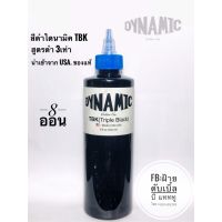 (promotion++) สีดำไดนามิค TBK สูตรดำ3เท่า สุดคุ้มม อุปกรณ์ ทาสี บ้าน แปรง ทาสี ลายไม้ อุปกรณ์ ทาสี ห้อง เครื่องมือ ทาสี