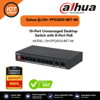 Dahua รุ่น PFS3010-8ET-96 สวิตซ์10-Port Unmanaged Desktop Switch with 8-Port PoE