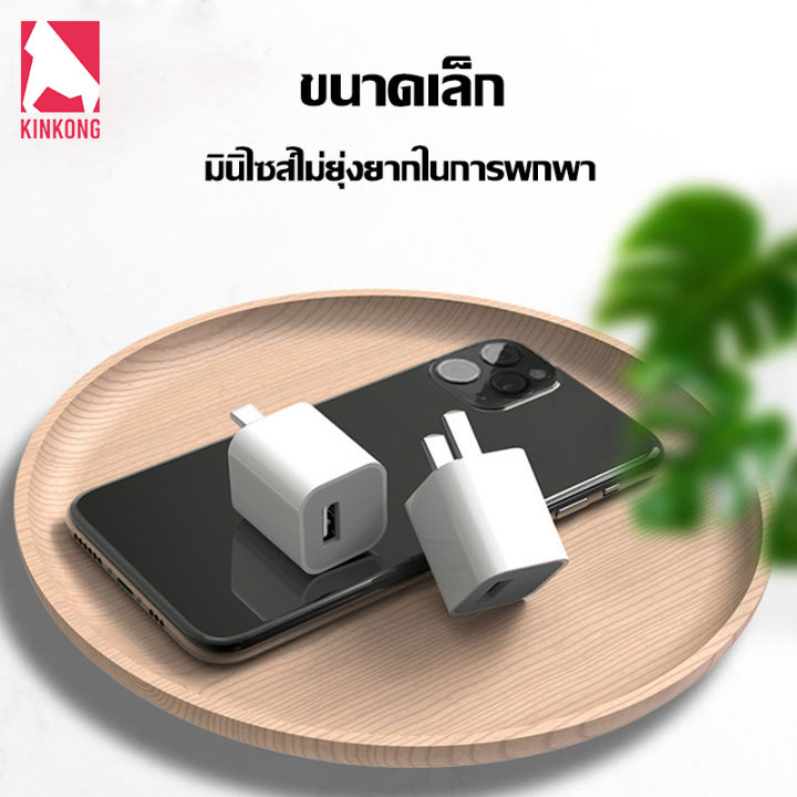 kinkong-หัวชาร์จโทรศัพท์มือถือ-iphone-5w-หัวชาร์จไอโฟน-หัวชาตไอโฟนแท้-power-adapter-หัวชาร์จiphone-ใช้ได้กับ-ipad-หัวสายชาร์จ-iphone-ที่เสียบชาตแบตสำหรับโฟน-หัวชาร์จเร็ว-iphone-a6