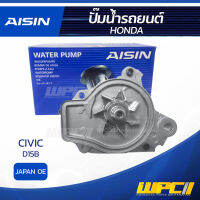 AISIN ปั๊มน้ำ HONDA CIVIC 1.5L D15B ปี88-92 ฮอนด้า ซีวิค 1.5L D15B ปี88-92 * JAPAN OE