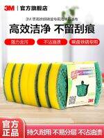 Original 3M 3M Scotch iron pots and dishes / non-stick pans / fine tableware special scouring pad for washing dishes and pots and brushes