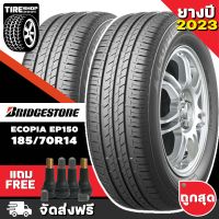 ยางบริดจสโตน BRIDGESTONE รุ่น ECOPIA EP150 ขนาด 185/70R14 ยางปี2023 (ราคาต่อเส้น) **ส่งฟรี **แถมจุ๊บเติมลมฟรี**