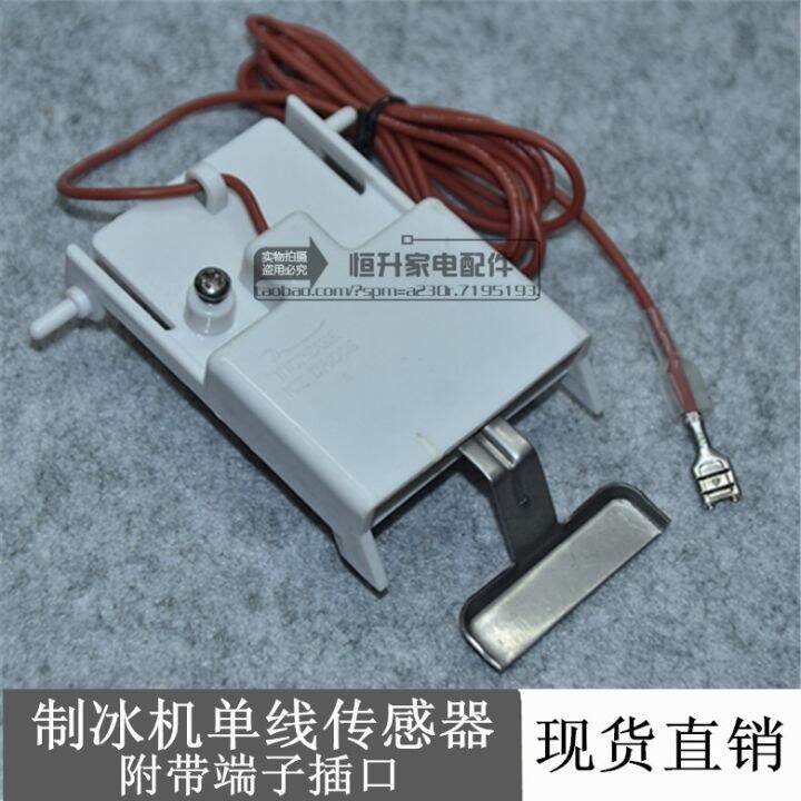 Universal ice machine sensor ice thickness detection and adjustment