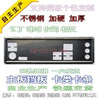 【100%-original】 IO I/o Shield เครื่องปั่นพื้นหลังสำหรับครบรอบ Z97ปี