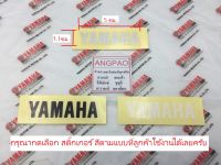 สติ๊กเกอร์ YAMAHA แท้ศูนย์ (ขนาด 5ซม.*1.1 ซม.)/ยามาฮ่า/โลโก้/สติ๊กเกอ/สติ๊กเกอร์YAMAHA/สติ๊กเกอร์ยามาฮ่า/โลโก้YAMAHA/โลโก้ยามาฮ่า