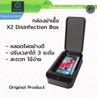 ++โปร กล่องฆ่าเชื้อ X2 Sterilization Box Clean Tools Phone Key Accessories ทำให้อุปกรณ์สะอาด Blue Light Disinfection ราคาดี กล่องเก็บของ อุปกรณ์จัดเก็บ กล่องเก็บเงิน กล่องเก็บของรถ