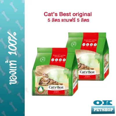 [1 FREE 1] Cats Best original แมวขนสั้น ทรายแมวไม้สน 5 ลิตร