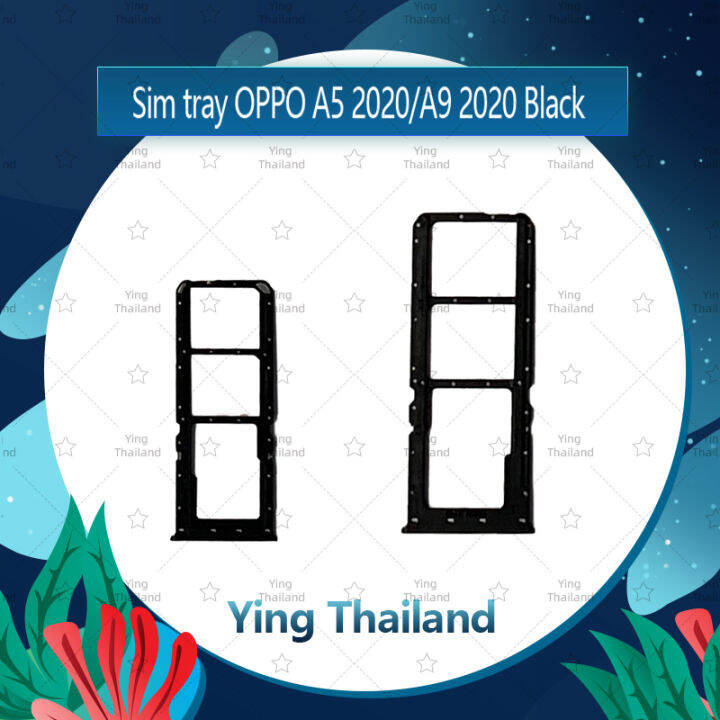 ถาดซิม-oppo-a5-2020-a9-2020-อะไหล่ถาดซิม-ถาดใส่ซิม-sim-tray-ได้1ชิ้นค่ะ-อะไหล่มือถือ-คุณภาพดี-ying-thailand