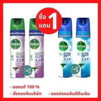 1 แถม 1!! Dettol Spray เดทตอล สเปรย์ สเปรย์ฆ่าเชื้อโรค 225 ml. ดิสอินเฟคแทนท์ กลิ่นคริสป์บรีซ (สีฟ้า) / กลิ่นลาเวนเดอร์ (สีม่วง) ขนาด 225 มล.(1 แพ็ค)