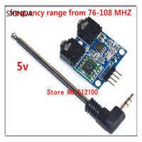 5ชิ้น TEA5767วิทยุ FM สเตอริโอโมดูล76-108เมกะเฮิร์ตซ์พร้อมเสาอากาศสายฟรี