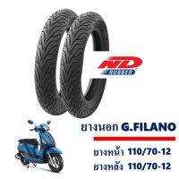 โปรโมชั่น+++ ยางนอก GRAND FILANO / ยางหน้า 110/70-12 / ยางหลัง 110/70-12 ยางนอก (ไม่ใช้ยางใน) Tubeless ราคาถูก อะไหล่ แต่ง มอเตอร์ไซค์ อุปกรณ์ แต่ง รถ มอเตอร์ไซค์ อะไหล่ รถ มอ ไซ ค์ อะไหล่ จักรยานยนต์