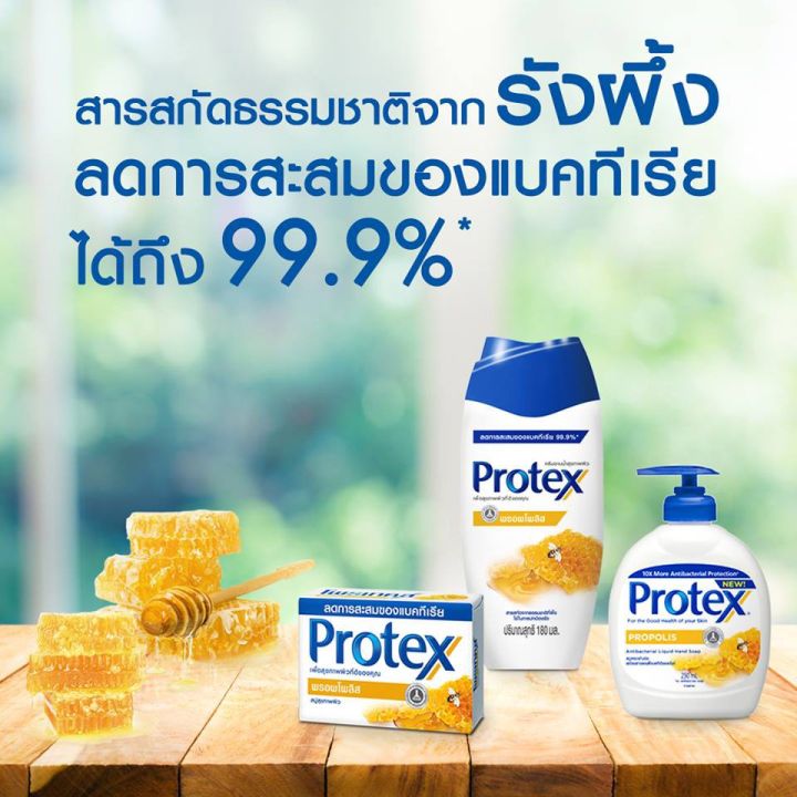 โพรเทคส์-สบู่ก้อน-พรอพโพลิส-65-กรัม-แพ็ค-4-1-รหัสสินค้าli6524pf