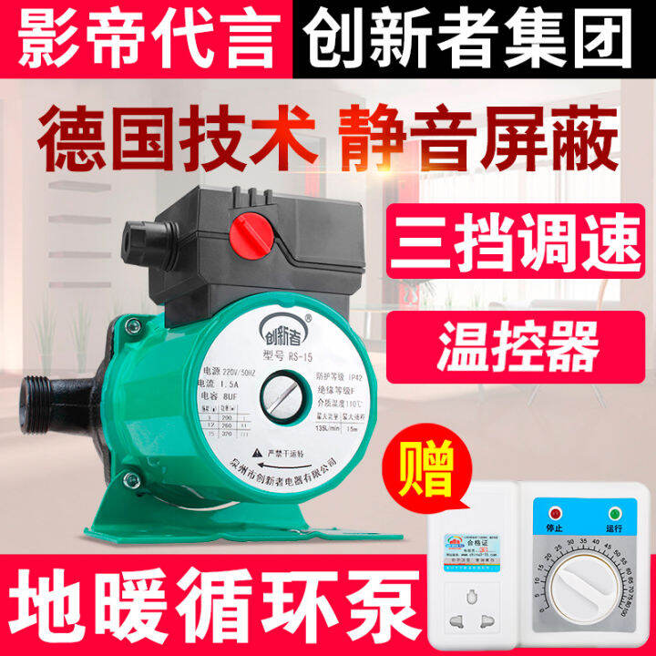 Heating Circulating Pump Household Ultra Quiet 220v Small Boiler Hot Water Pipeline Pump Booster 9794