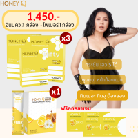 ฟรีคอลลาเจน 4 กล่อง  **ลดน้ำหนัก 3 + ไฟเบอร์ 1 = 4 กล่อง**  : Honey Q  ฮันนี่คิว  เคล็ดลับหุ่นของรูปร่างใหม่และไฟเบอร์ ตัวช่วยการขับถ่าย