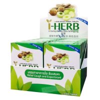 [ขายยกแพ็ค] I-Herb OTC ยาอมสมุนไพร ไอ-เฮิร์บ โอทีซี แก้ไอ ขับเสมหะ [ขนาด 12 กล่อง/แพ็ค]