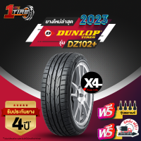 DUNLOP ดันลอป จำนวน 4 เส้น ยางรถยนต์ รุ่น DZ102+ ขอบ15 ขอบ16 ขอบ17 ขอบ18 ขอบ19 ขอบ20 ราคาส่ง ยางใหม่ 2023