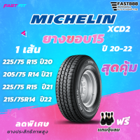 MICHELIN รุ่น XCD2 ขนาด 225/75 R15, 205/75 R14, 225/75 R14  ปี2021 ฟรี!จุ๊บลม