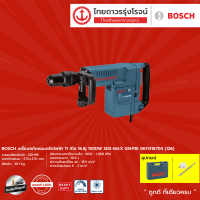 BOSCH GSH11 สกัด11กิโล SDS MAX รุ่น GSH11E |ชิ้น|TTR Store