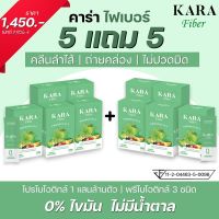 KARA Fiber Probiotics คาร่าไฟเบอร์ โปรไบโอติกส์ ไฟเบอร์ขับถ่าย ไฟเบอร์ช่วยขับถ่าย ไฟเบอร์แก้ท้องผูก ลดพุง ขับโซเดียม ไม่ปวดบิด ลดสิว ผิวใส