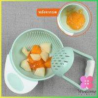 Winsome ถ้วยบดอาหาร ชุดบดอาหารเด็ก 2 ชิ้น ที่บดอาหารเด็ก little pstore