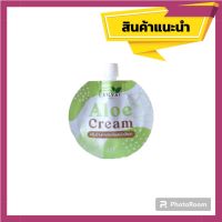 ครีมซองคุณลำไย  ครีมว่านหางจระเข้ผสมใบบัวบก Aloe Crem  7 g. (1 ซอง)