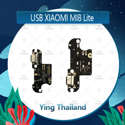 แพรตูดชาร์จ  Xiaomi Mi 8 Lite อะไหล่สายแพรตูดชาร์จ แพรก้นชาร์จ Charging Connector Port Flex Cable（ได้1ชิ้นค่ะ) อะไหล่มือถือ คุณภาพดี Ying Thailand