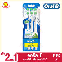 ออรัล-บี แปรงสีฟันโปร เฮลธ์ กรีนที  แพ็ค 2แถม1 (คละสี)