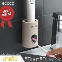 ECOCO ที่บีบหลอดยาสีฟันอัตโนมัติ เครื่องบีบยาสีฟันอัตโนมัติ ไม่ต้องเจาะผนัง แผ่นสติ๊กเกอร์กาวนาโน ติดทน เหนียวแน่น ที่วางหลอดยาสีฟัน ที่ใส่หลอดยาสีฟัน ที่กดหลอดยาสีฟัน ใช้ได้กับทุกขนาด ไม่มีกลิ่นเหม็น ชั้นวางของในห้องน้ำ