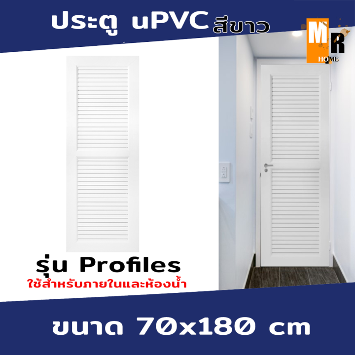 ประตูกระจก-ประตู-upvc-ประตูห้องน้ำ-ประตูหลังบ้าน-ขนาด-70-180cm