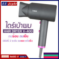 Hair Dryer ไดร์เป่าผม VGR รุ่น V-400 1600-2000W มอเตอร์แรง ปรับแรงลมได้ 2 ระดับ ปรับความร้อน เย็นได้ ดูแลเส้นผม ผมแห้งไว พกพาสะดวก