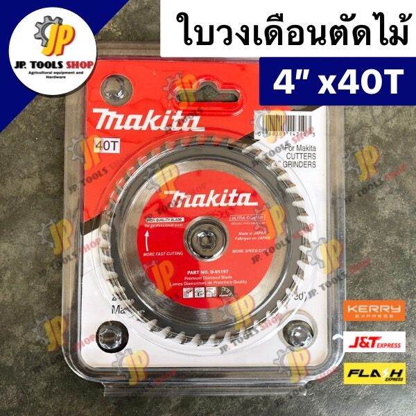 ใบเลื่อยวงเดือน-ใบเลื่อยตัดไม้-ใบตัดไม้-makita-มากิต้า-ขนาด-4-นิ้ว-40-ฟัน-ใบตัดไม้-วงเดือนตัดไม้-ใบเลื่อยตัดไม้