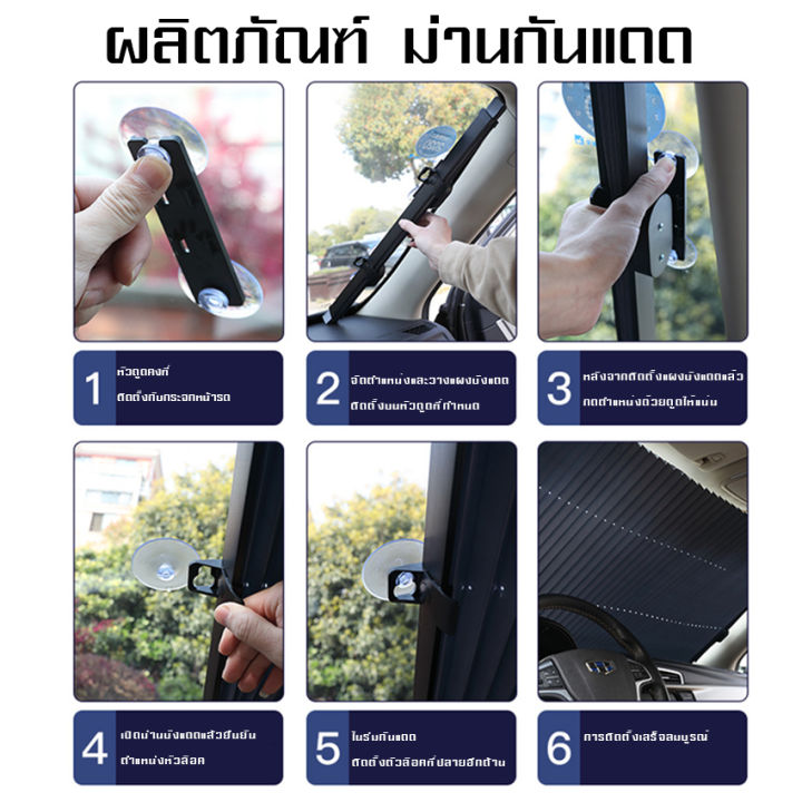 ม่านกันแดด70-80cm-ม่านบังแดดในรถยนต์-ที่บังแดดในรถยนต์-ที่บังแดดรถยนต์-ที่บังแดดในรถ-พับได้-ผ้าม่าน-ม่านรถยนต์