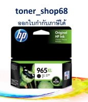 HP 965XL BK (3JA84AA) ตลับหมึกอิงค์เจ็ท สีดำ ของแท้