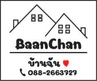 baan chan สติ๊กเกอร์ ฉลากสินค้า กันน้ำ