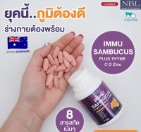 NBL (เอ็นบีแอล) NBL IMMU Sambucus Plus Thyme C D Zinc - อิมมู แซมบูคัส พลัส ไทม์ ซี ดี ซิงค์ เสริมภูมิต้านทาน เพิ่มภูมิ  (30 เม็ด390บาท) ส่งฟรี