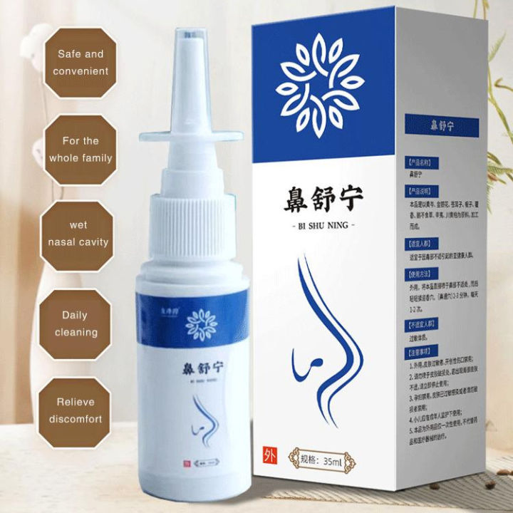 fengmang Cold Defence Anti-itch and anti-snoring liquid spray nasal ...