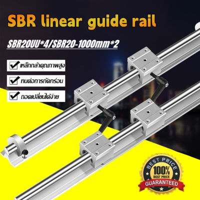 แบริ่งเชิงเส้นรางสไลด์คู่มือเพลา เพลาคู่มือสไลด์เชิงเส้น SBR20-1000mm Linear Slide Rail Shaft + 4pcs SBR20UU Baring Slide Block Hot 2ชิ้น