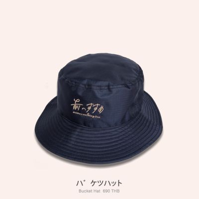 Walking stitch-หมวกบัคเก็ต-Mame Bucket Hat