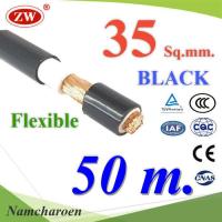 สายไฟแบตเตอรี่ 2 ชั้น Flexible 35 Sq.mm. ทองแดงแท้ ทนกระแส 177A สีดำ (50 เมตร) รุ่น CableBattery-35-BLACK-50m