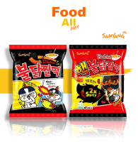 ขนม ไจต๊อก ขนมทอดกรอบ สูตร เผ็ด และ เผ็ดมาก ตรา ซัมยัง (Samyang Brand) ขนาด 80 กรัม