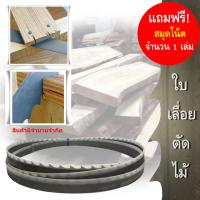 ใบเลื่อยสายพานตัดไม้ขนาด 2240 mm. x 13 mm. x 4GT (ระยะห่างระหว่างปลายฟัน 6 mm.)