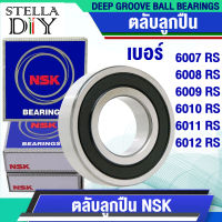 6007 6008 6009 6010 6011 6012 DD RS VV ฝายาง 2 ด้าน ตลับลูกปืน NSK ( จำนวน 1 ชิ้น ) ( DEEP GROOVE BALL BEARINGS ) 6007-2RS 6008-2RS 6009-2RS 6010-2RS 6011-2RS 6012-2RS มีสต็อคพร้อมส่ง