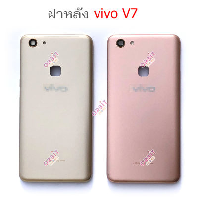 ฝาหลัง ViVO V7 หน้ากาก ฝาหลัง ViVO V7