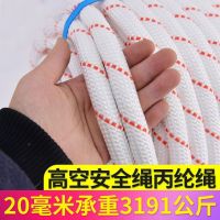 [COD] work safety bundled nylon fire outdoor wear-resistant escape drying clothes