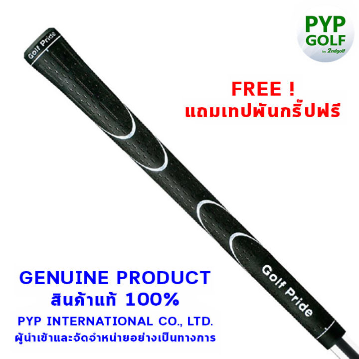 golf-pride-e860-black-standard-size-60x-grip-กริ๊ปไม้กอล์ฟของแท้-100-จำหน่ายโดยบริษัท-pyp-international