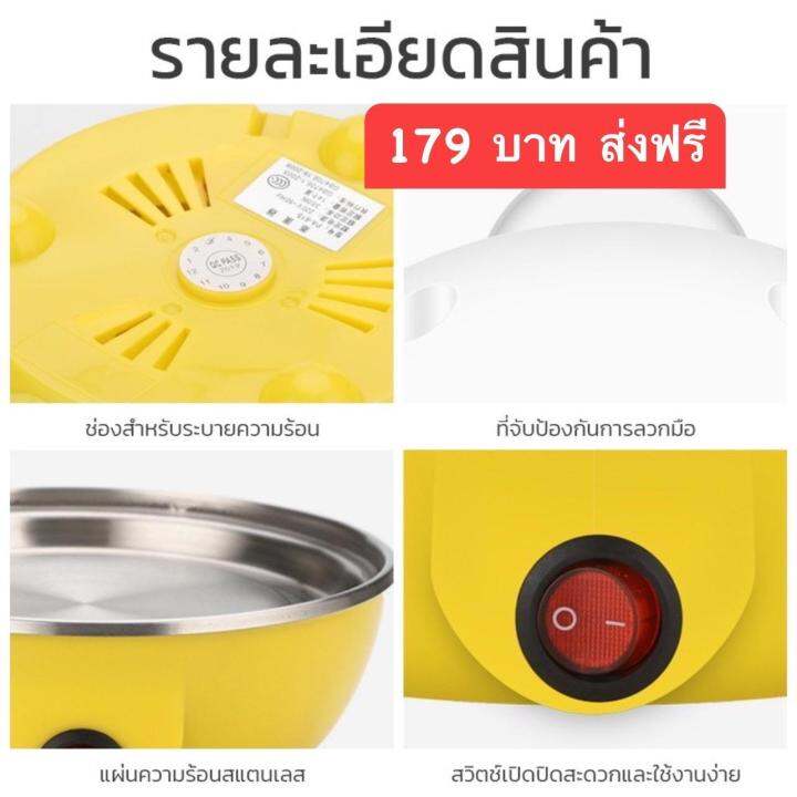 เครื่องต้มไข่-หม้อต้มไข่-อเนกประสงค์-เครื่องต้มไข่ต้ม-7-14ฟอง-ปอกง่าย-ร้อนเร็ว-นึ่งผัก