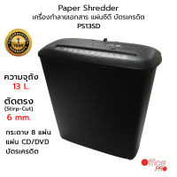 OFFICEPRO A4 Paper Shredder เครื่องทำลายเอกสาร ย่อยเอกสาร บัตรเครดิต แผ่นซีดี 6mm Strip Cut 13L #PS13SD (ประกันศูนย์ 1 ปี)