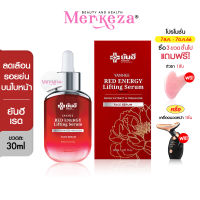 [3ขวด แถมกัวซาหรือเครื่องนวด] Yanhee  Red Energy Lifting Serum ยันฮี เรดเอนเนอร์จี้ ลิฟติ้ง เซรั่ม แดง ริ้วรอย  30 ml.