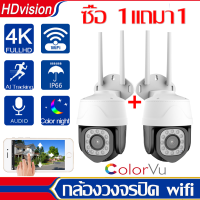 แพ็ค2ตัว กล้องวงจรปิดไร้สาย FHD 4K 8ล้านพิกเซล มองเห็นในที่มืด กลางคืนเป็นภาพสีWIFI ip camera กล้องวงจรปิดในบ้าน ดูผ่านโทรศัพท์ ควบคุมระยะไกล